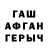 ГАШ hashish Historia Reis