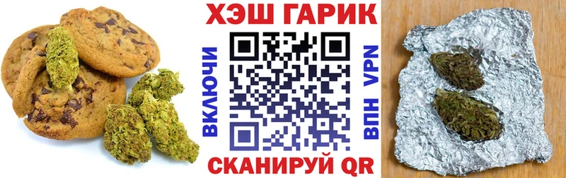 Печенье с ТГК марихуана  Нижний Новгород 
