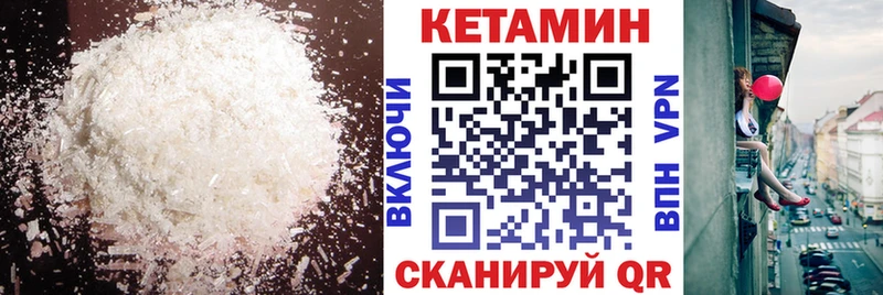 купить закладку  Нижний Новгород  блэк спрут онион  Кетамин VHQ 