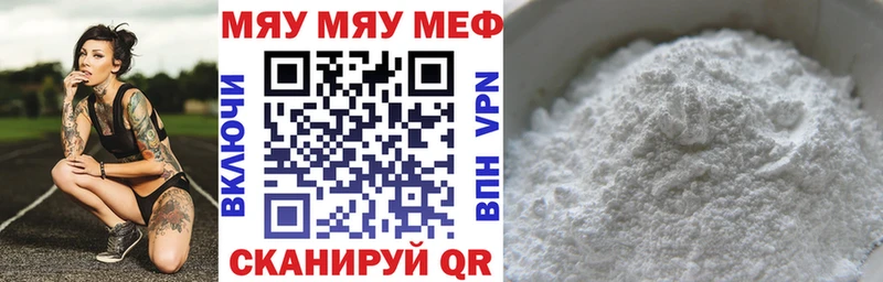 наркотики  Нижний Новгород  кракен tor  МЕФ мяу мяу 